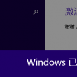 word怎么设置下划线一样长
